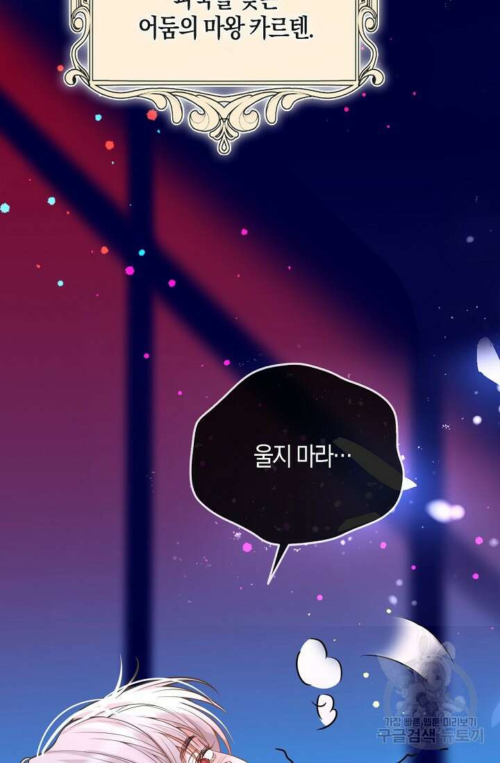입양딸은 세상을 구원하고 싶습니다 14화 19