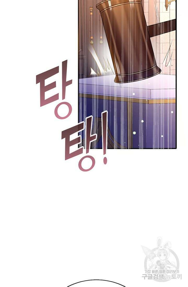 입양딸은 세상을 구원하고 싶습니다 24화 9
