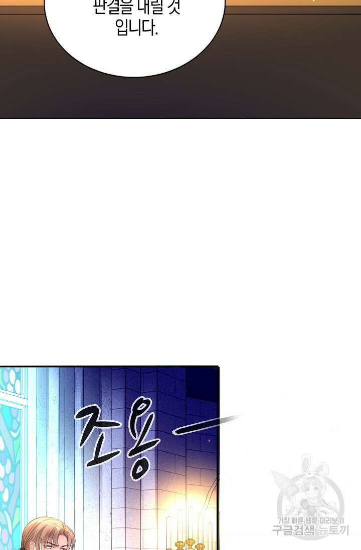 입양딸은 세상을 구원하고 싶습니다 24화 13