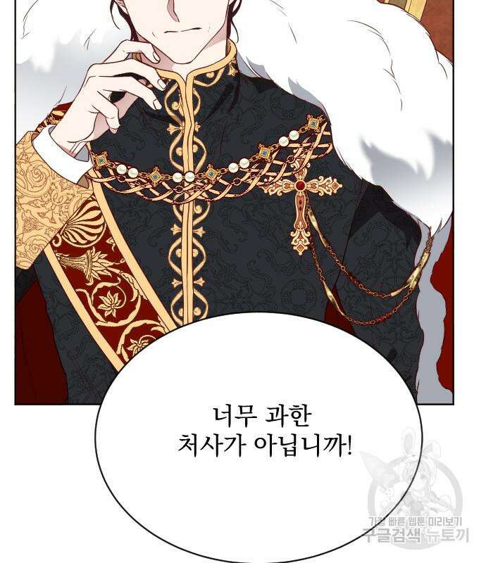 짐승의 꽃 24화 6