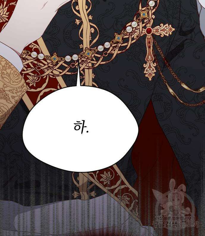 짐승의 꽃 24화 9