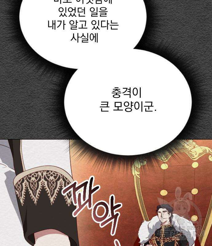 짐승의 꽃 24화 14