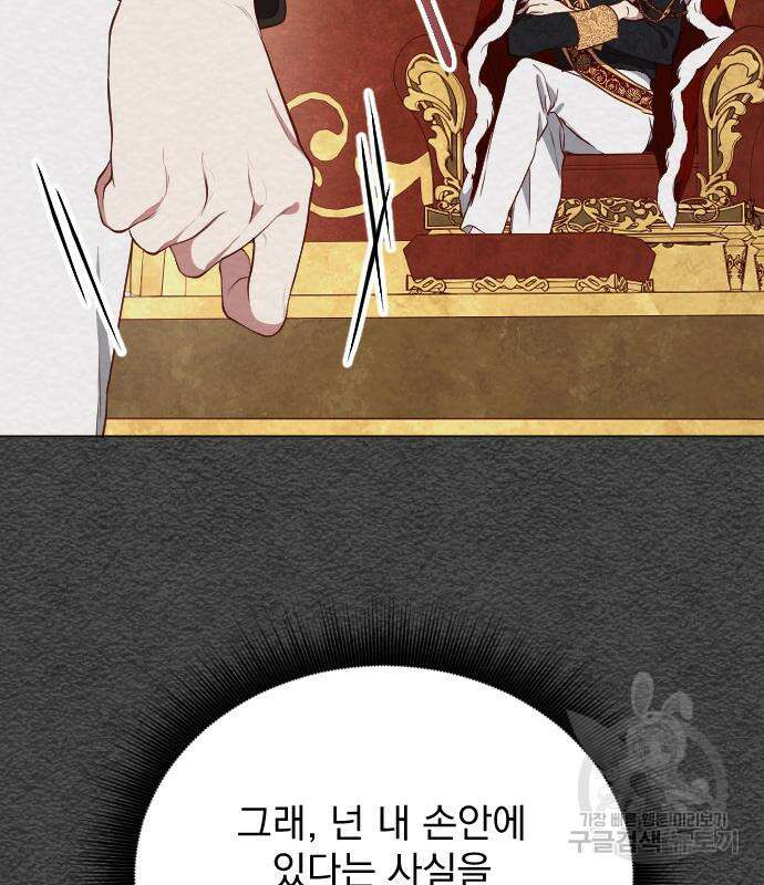짐승의 꽃 24화 15