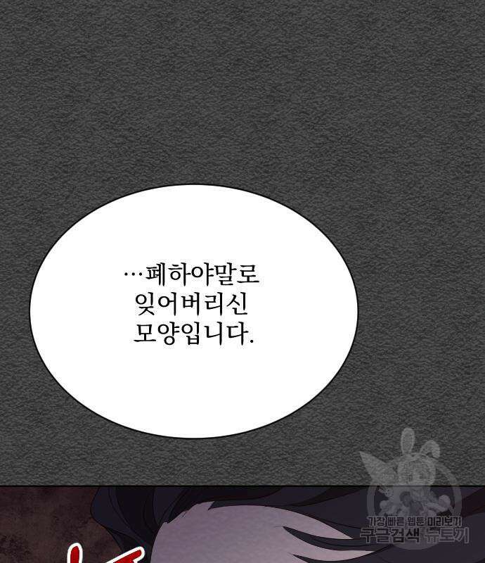 짐승의 꽃 24화 20