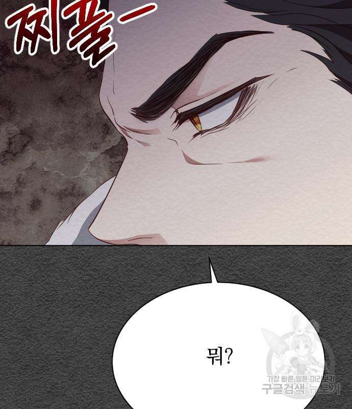 짐승의 꽃 24화 21