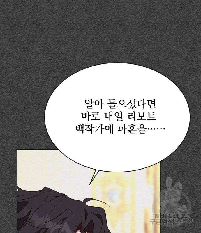 짐승의 꽃 24화 30