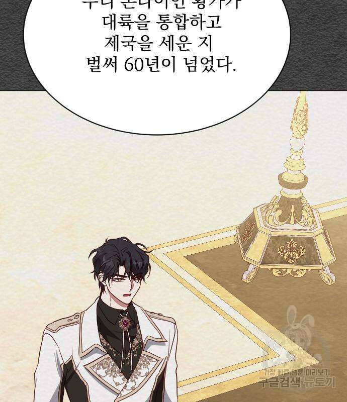 짐승의 꽃 24화 34