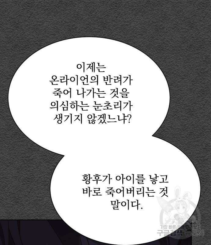 짐승의 꽃 24화 36