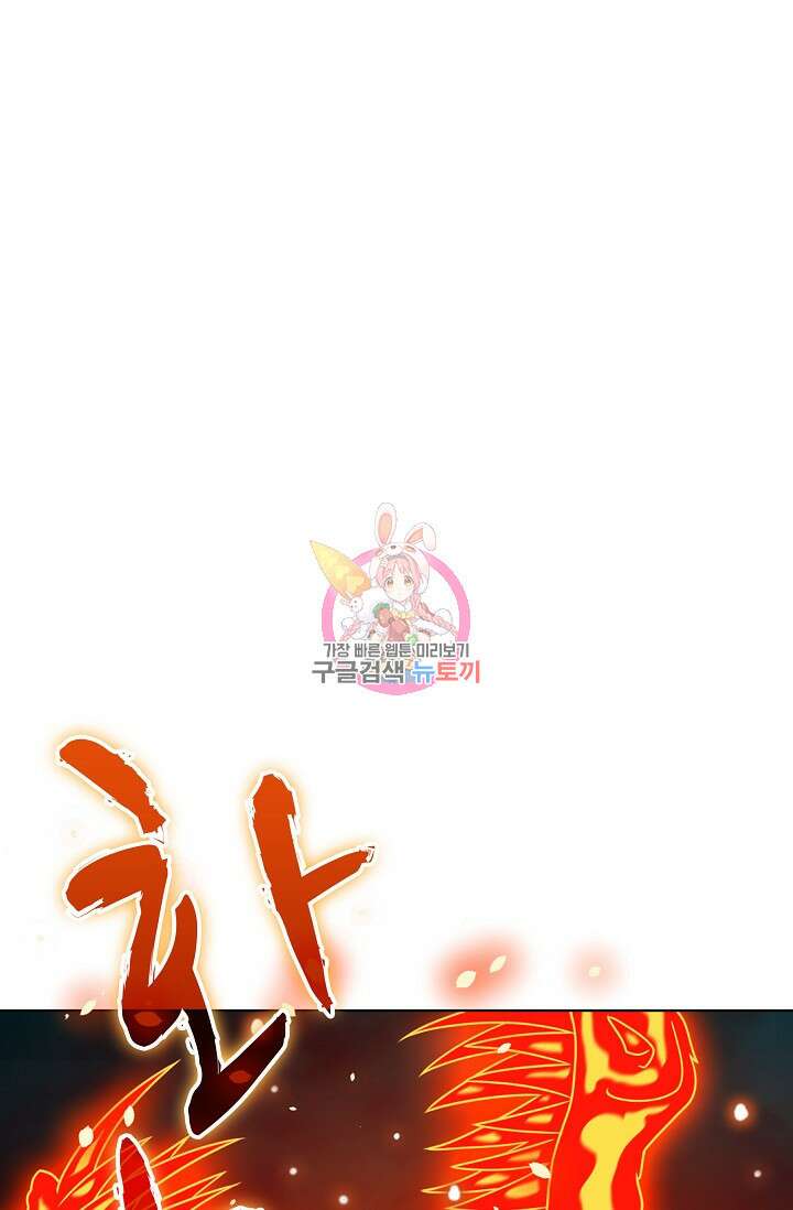 전직법사 824화 1