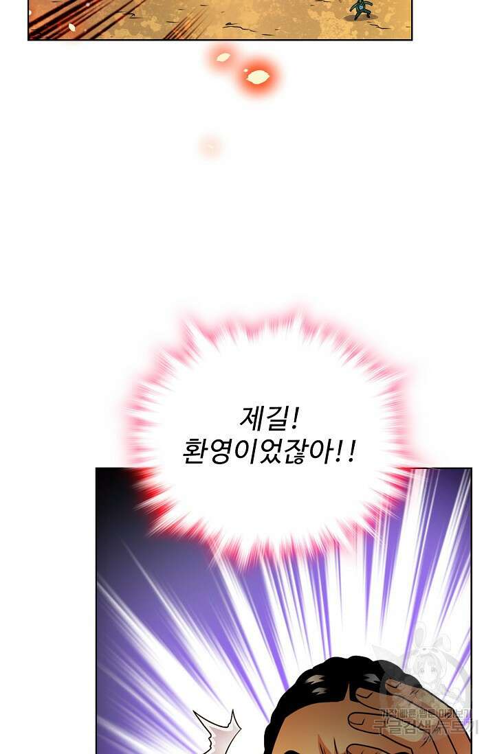 전직법사 824화 5