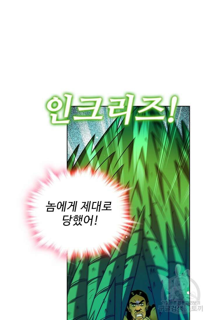 전직법사 824화 9