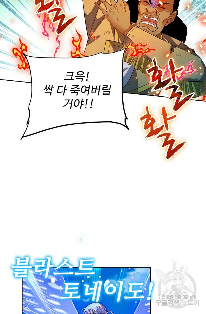 전직법사 824화 12