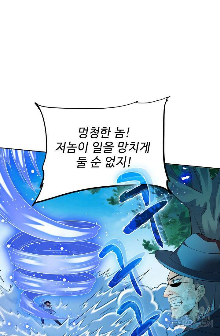 전직법사 824화 14