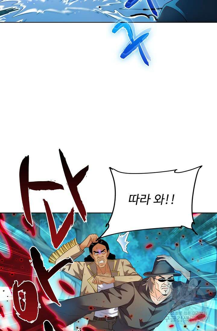 전직법사 824화 15