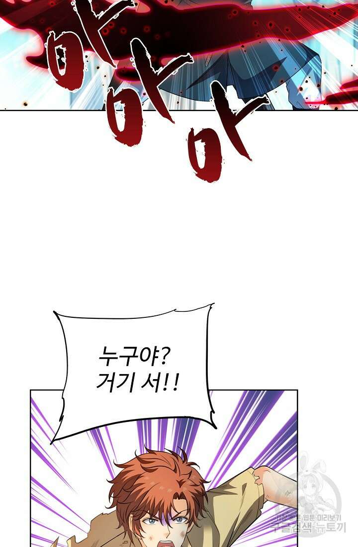 전직법사 824화 16