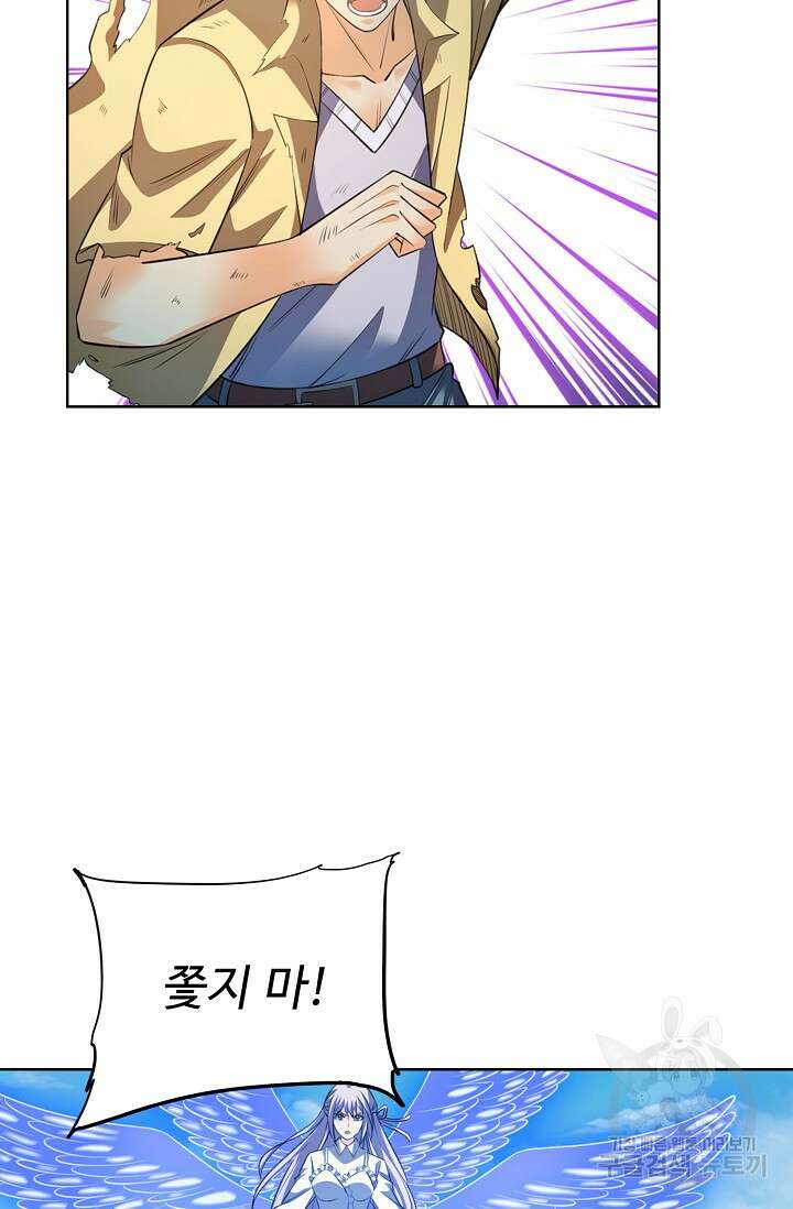 전직법사 824화 17