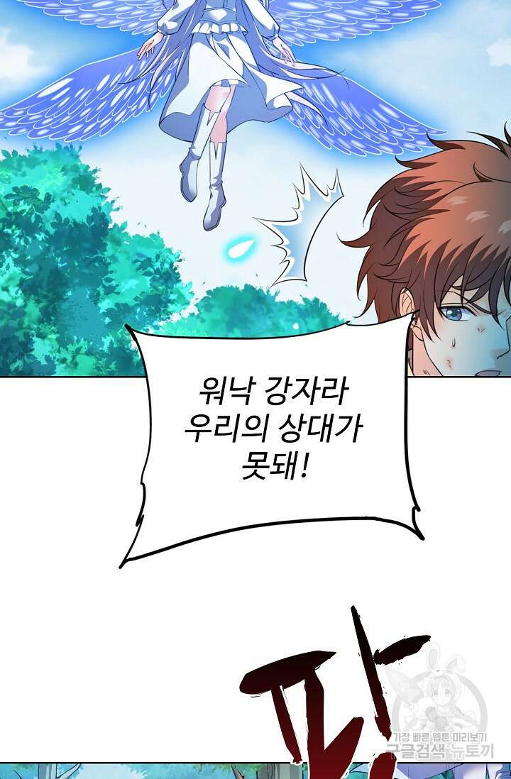 전직법사 824화 18
