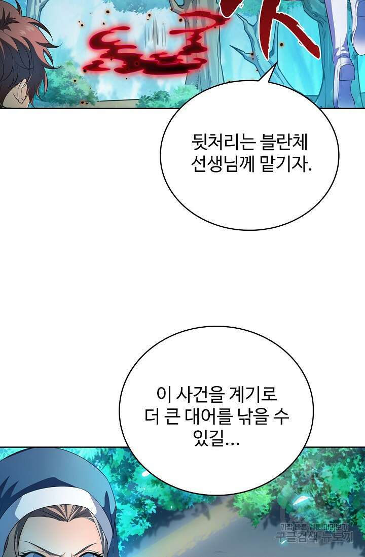 전직법사 824화 19
