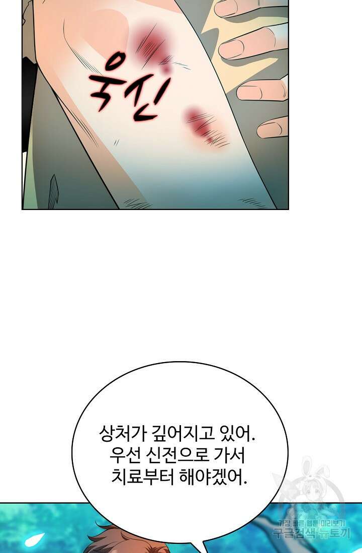 전직법사 824화 21