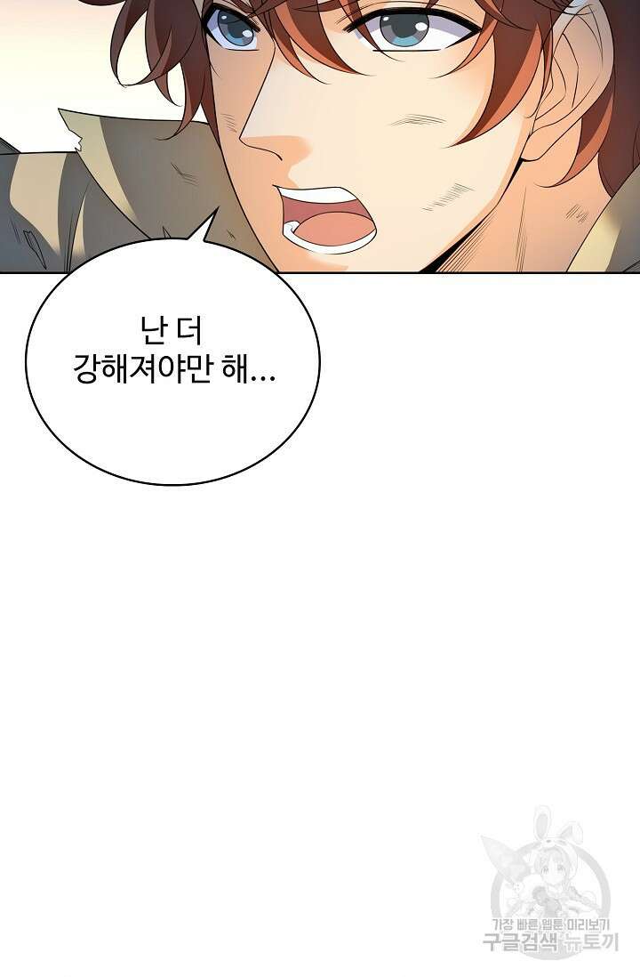 전직법사 824화 26