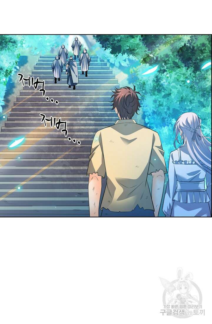 전직법사 824화 28