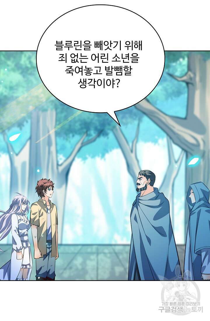 전직법사 824화 31