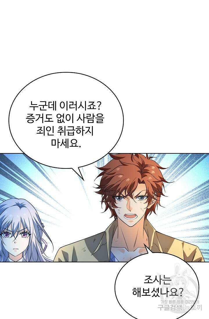 전직법사 824화 32