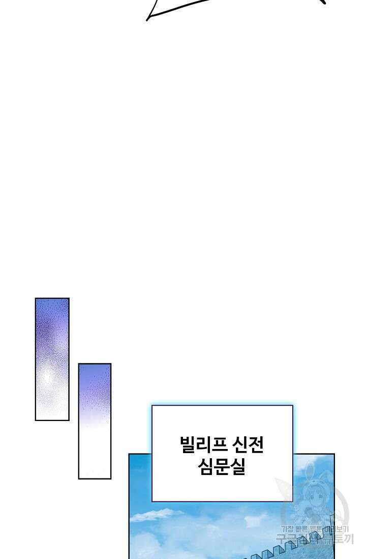 전직법사 824화 35