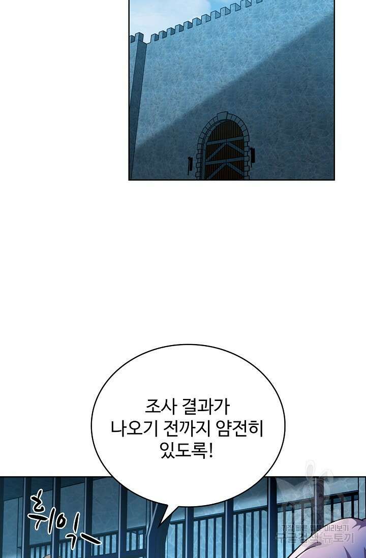전직법사 824화 36