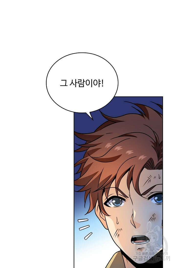 전직법사 824화 41