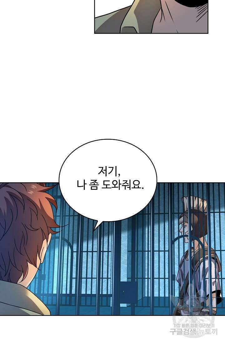 전직법사 824화 42