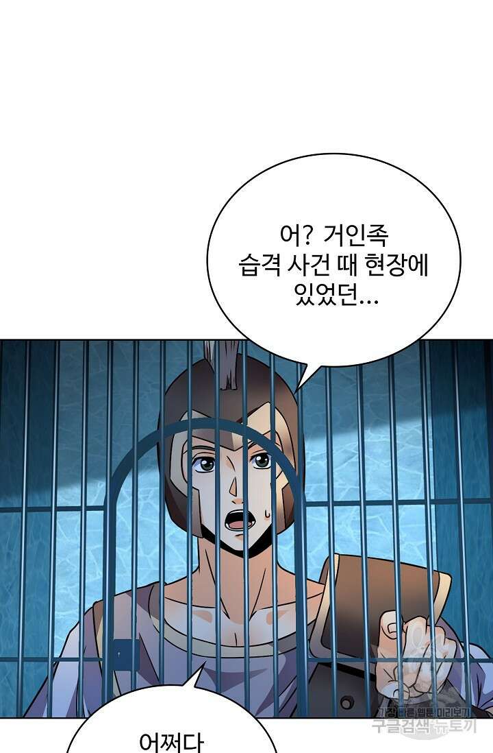 전직법사 824화 43