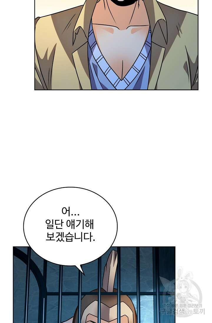 전직법사 824화 45