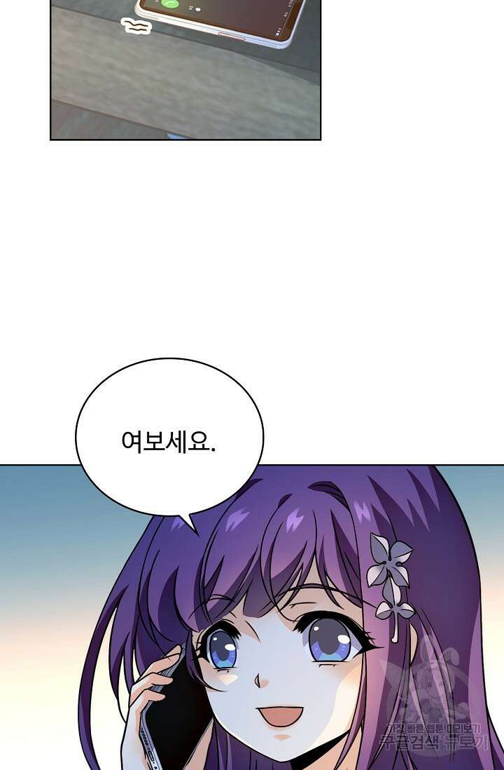 전직법사 824화 49