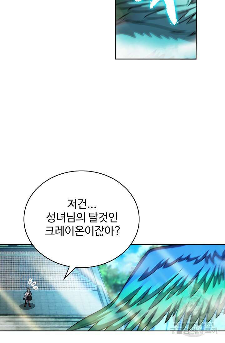 전직법사 824화 55