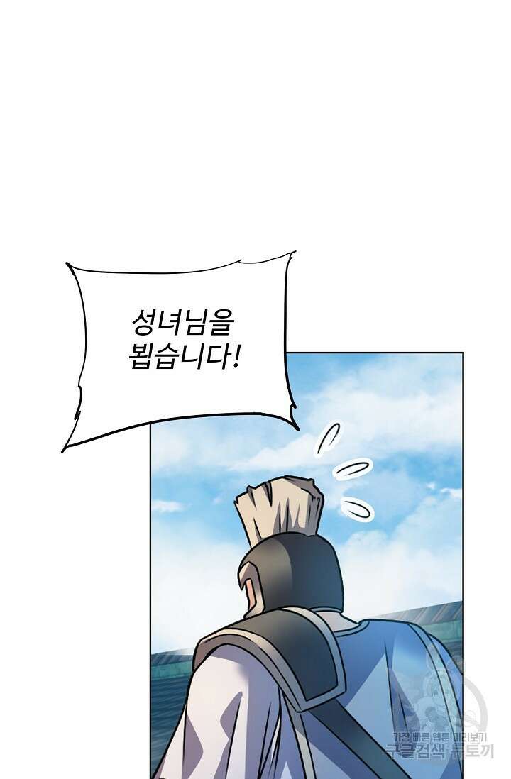 전직법사 824화 57