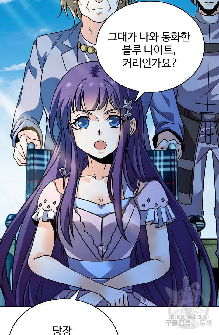 전직법사 824화 59