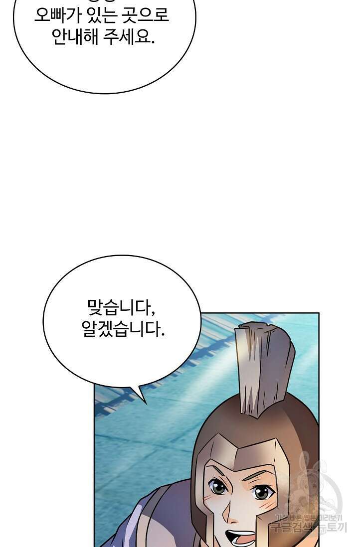 전직법사 824화 60