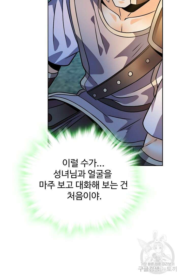 전직법사 824화 61