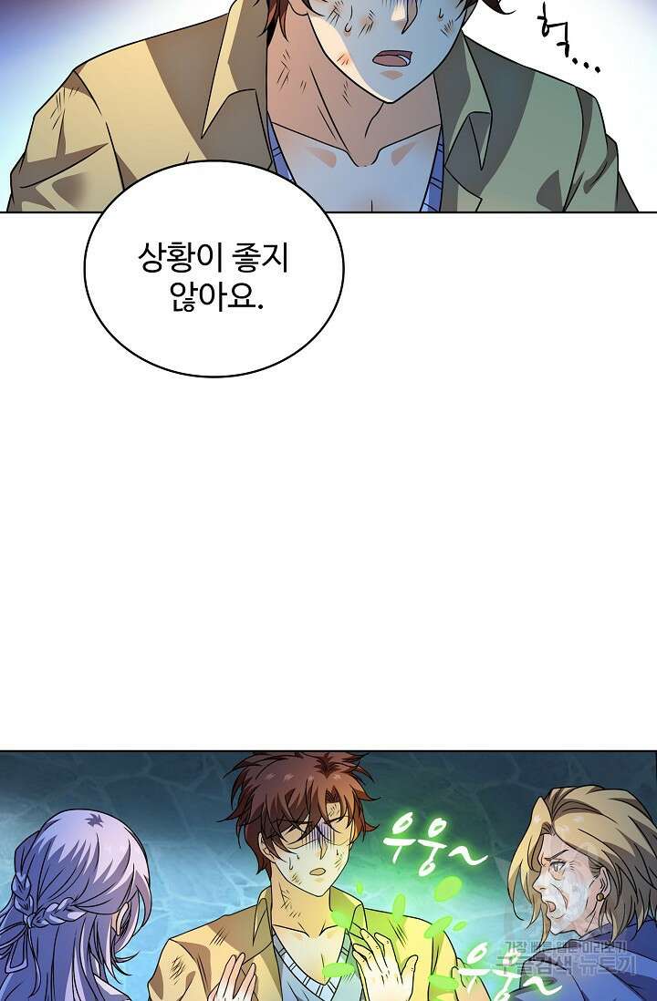 전직법사 824화 65