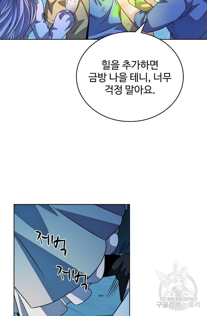 전직법사 824화 66