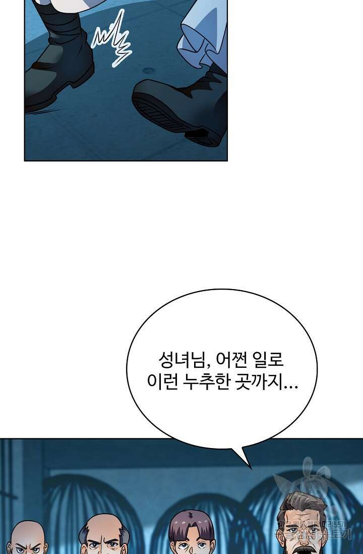 전직법사 824화 67
