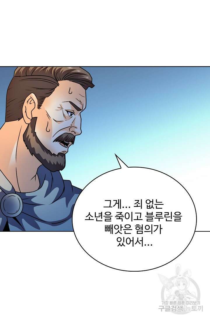 전직법사 824화 70