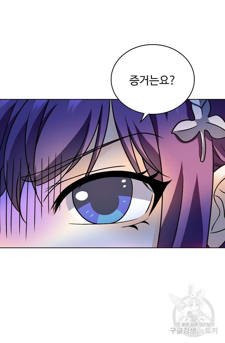 전직법사 824화 71
