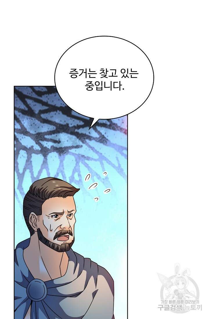전직법사 824화 72
