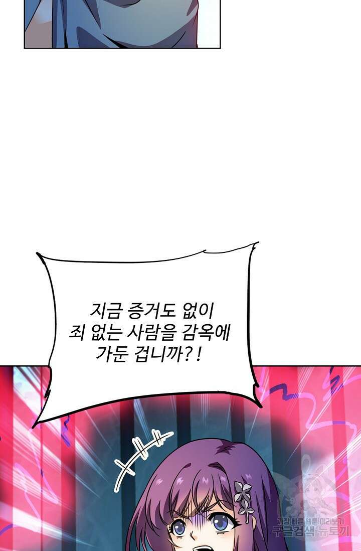 전직법사 824화 73
