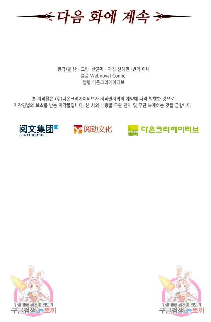 전직법사 824화 77
