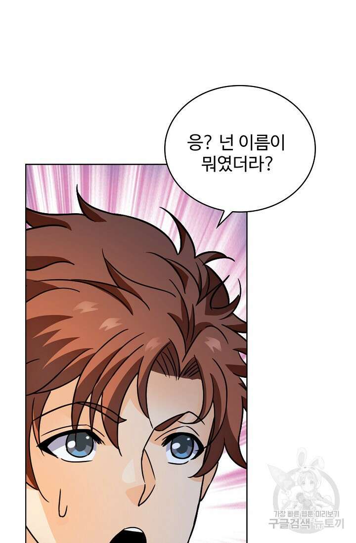 전직법사 834화 5