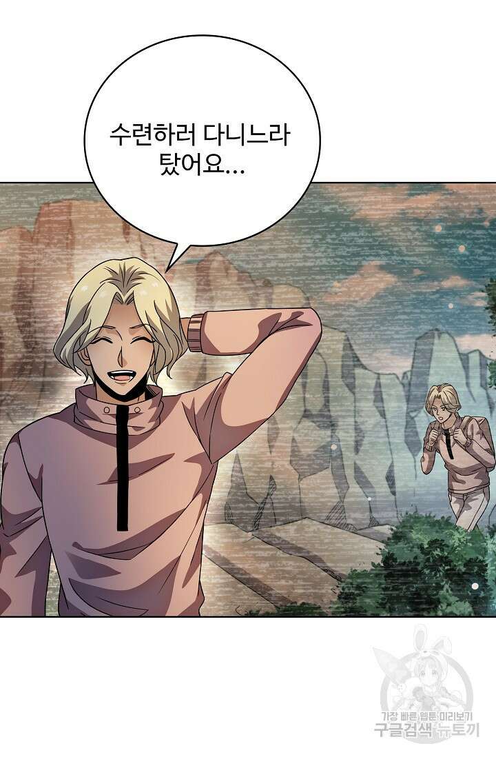 전직법사 834화 10