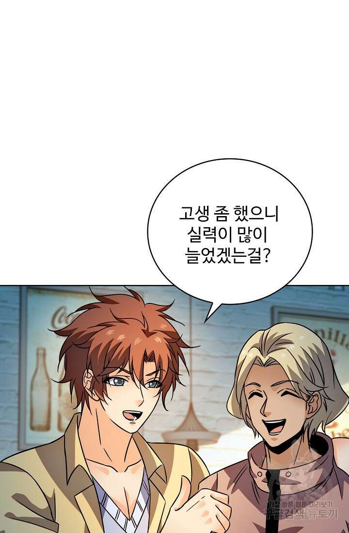 전직법사 834화 11